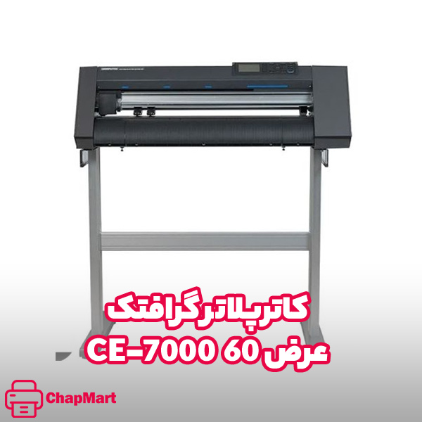 CE-7000 عرض 60